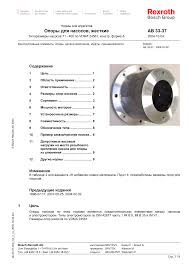 Bosch Rexroth ACPBR125B-4H/A350/204-1X/JH-AL Bosch Rexroth ACPBR125B-4H/A350/204-1X/JH-AL