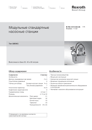 Bosch Rexroth R900751116 Bosch Rexroth R900751116